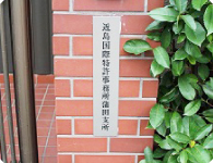 Kamata Office Image