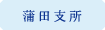 本事務所